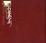 Cover of 台北老街