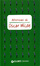 Cover of Aforismi