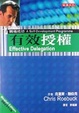 Cover of 有效授權
