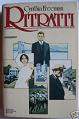 Cover of Ritratti