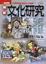 Cover of 圖解文化研究