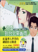 Cover of 冬季到台北來看雨