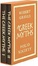Cover of "The Greek Myths"