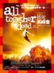 Cover of 找死高峰會 All Together Dead