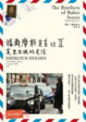 Cover of 福爾摩斯先生收 II
