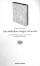 Cover of Una solitudine troppo rumorosa