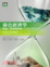 Cover of 綠色經濟學