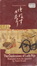 Cover of The Confessions of Lady Nijō