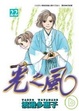 Cover of 光之風22