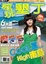 Cover of 瘋玩墾丁