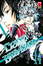 Cover of Code Breaker 14