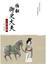 Cover of 拍翻御史大夫（一）
