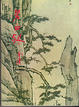 Cover of 碧血劍（下）