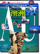 Cover of 澳洲