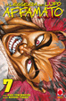 Cover of Garouden vol. 7