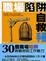 Cover of '職場陷阱自救手冊'