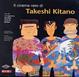Cover of Il cinema nero di Takeshi Kitano