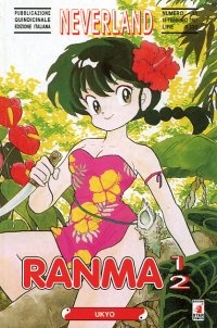Immagine di Ranma 1/2 vol. 13