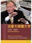 Cover of "加拿大媒體大亨—肯尼斯?湯姆森"