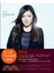 Cover of 唐立淇2012星座運勢大解析