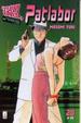 Cover of Patlabor 20