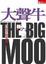 Cover of 大聲牛