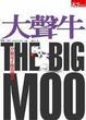 Cover of 大聲牛