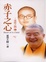 Cover of 迷悟之間 6
