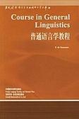 Course in General Linguistics 普通语言学教程