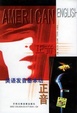 Cover of 正音