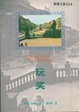 Cover of 玩笑