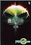 Image of 幽浮報告