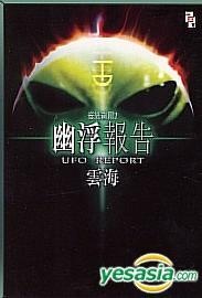 幽浮報告的圖像