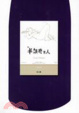 Cover of 半頹廢男人