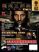 Cover of 魔戒3王者再臨特輯