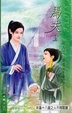 Cover of 馬夫 (上)