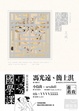 Cover of 性愛國學課