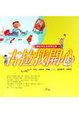 Cover of 古拉找開心