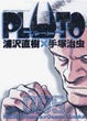 Cover of Pluto #005