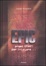 Cover of Epic