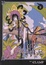 <span class='translatable' lang='Cover of '{[title]}''>Cover of 'xxx~HoLic~ 08'</span>