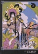 Cover of xxxHOLiC 8