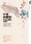 Cover of 只有你聽到