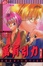 Cover of 萬有引力 7