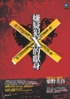 Cover of 嫌疑犯X的獻身