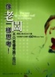Cover of 像老闆一樣思考！不只是優秀員工而已