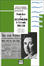 Cover of Rivoluzione e controrivoluzione in Germania 1918-1920