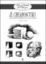 Cover of Il chiaroscuro