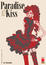 Cover of Paradise Kiss 10