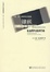 Cover of 镶嵌